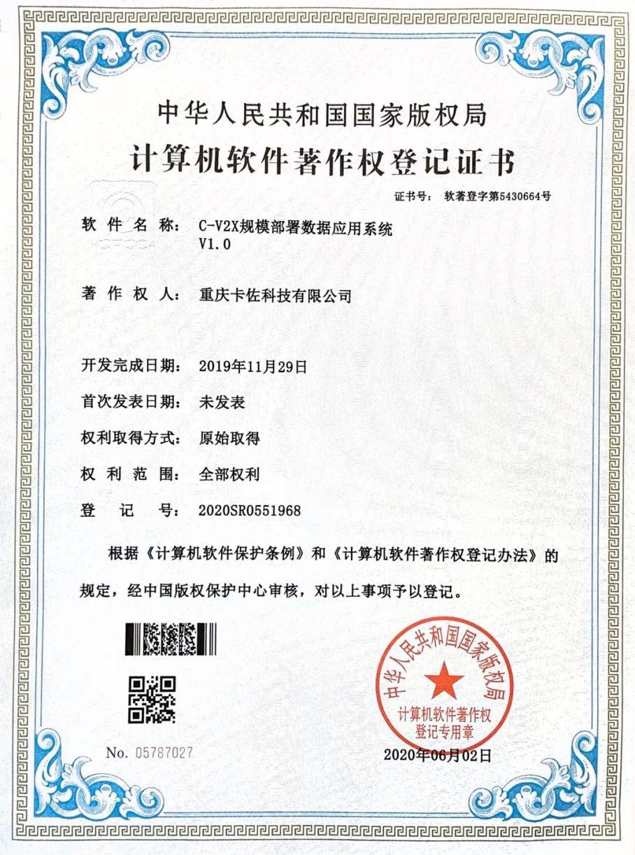 智慧芽部分数据产品登记证书通过重庆软件开发生态认证