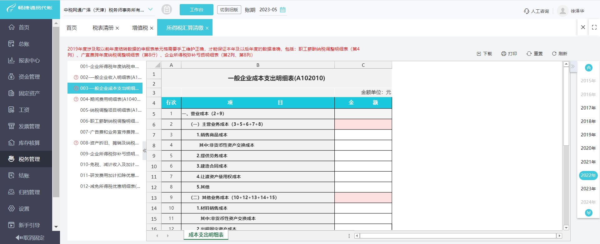 易用记账软件推荐 | 重庆专业开发团队点亮数字生活