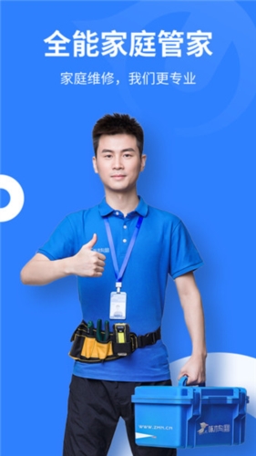 啄木鸟家庭维修App 重庆软件开发背后的本地化服务思维