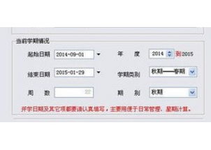 思特教育办公自动化系统小学版 教育信息化管理的得力助手